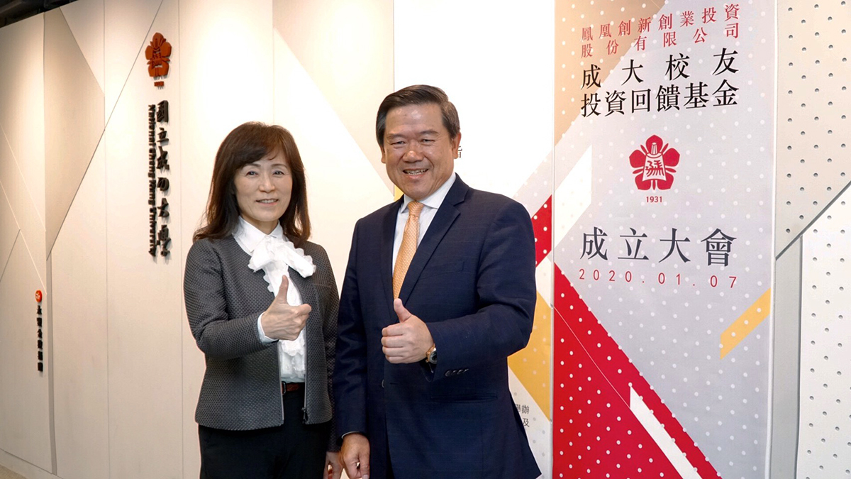 成大蘇慧貞校長(左)、台北校友會會長陳其宏董事長(右)
