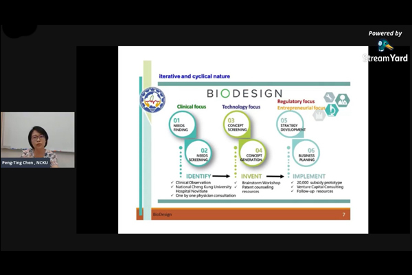 陳芃婷副教授分享成大醫療器材創新設計(NCKU Biodesign)開發醫療器材的四大階段