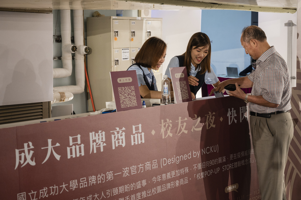 成大校友使用永豐銀行智慧支付系統