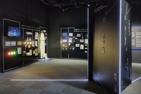 「英才之路研究篇:諾貝爾獎.學術風土」特展,自2020年9月22日起至2021年2月21日展出