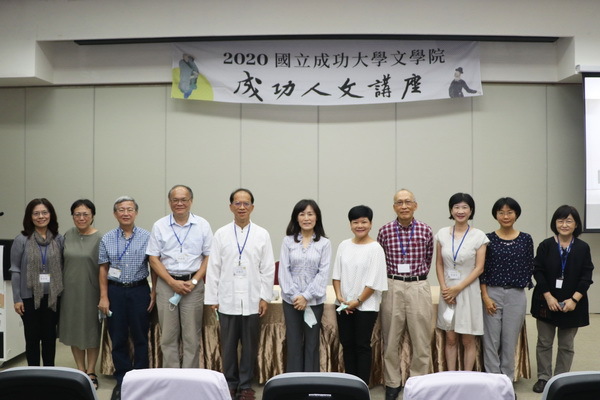 成功人文講座以「東亞儒學現代化轉型」為主題邀請6位海內外學者發表演講
