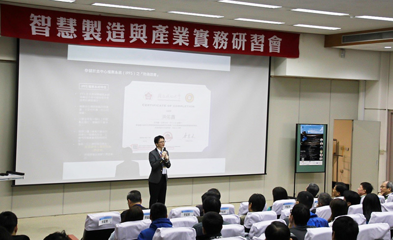 智慧製造與產業實務研習會18日舉行