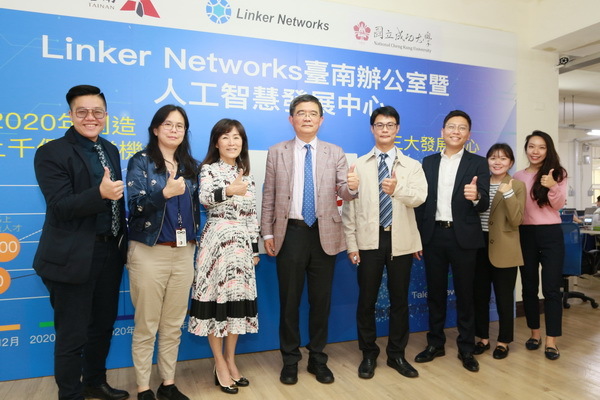 成功大學與Linker Network簽合作備忘錄(MOU),培育台南在地各領域人才